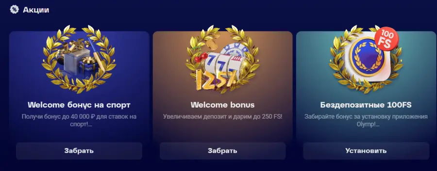 Ð¿ÑÐ¾Ð¼Ð¾ÐºÐ¾Ð´Ñ Ð¾Ð»Ð¸Ð¼Ð¿ ÐºÐ°Ð·Ð¸Ð½Ð¾