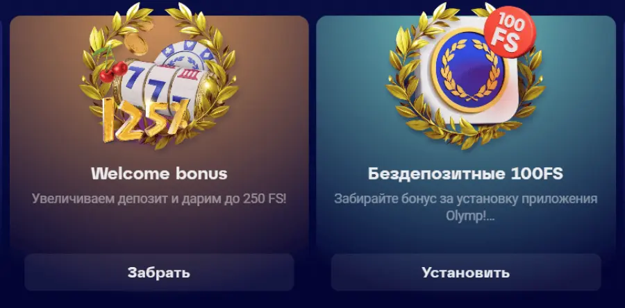 ÐÐ»Ð¸Ð¼Ð¿ ÐºÐ°Ð·Ð¸Ð½Ð¾ Ð¿ÑÐ¾Ð¼Ð¾ÐºÐ¾Ð´ÑÐ°ÑÑ