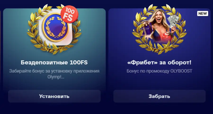 Ð¾Ð»Ð¸Ð¼Ð¿ ÐºÐ°Ð·Ð¸Ð½Ð¾ Ð²ÑÐ¾Ð´
